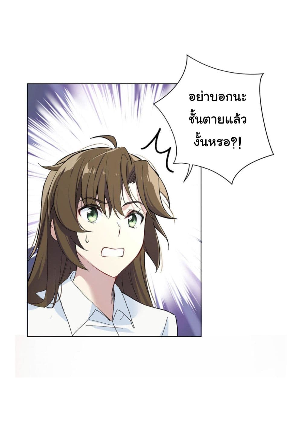 Princess Wars ศึกชิงเจ้าชาย page 24