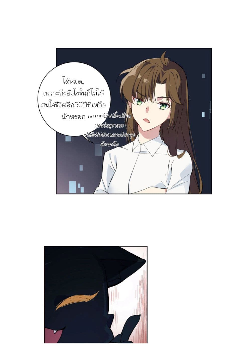 Princess Wars ศึกชิงเจ้าชาย page 29