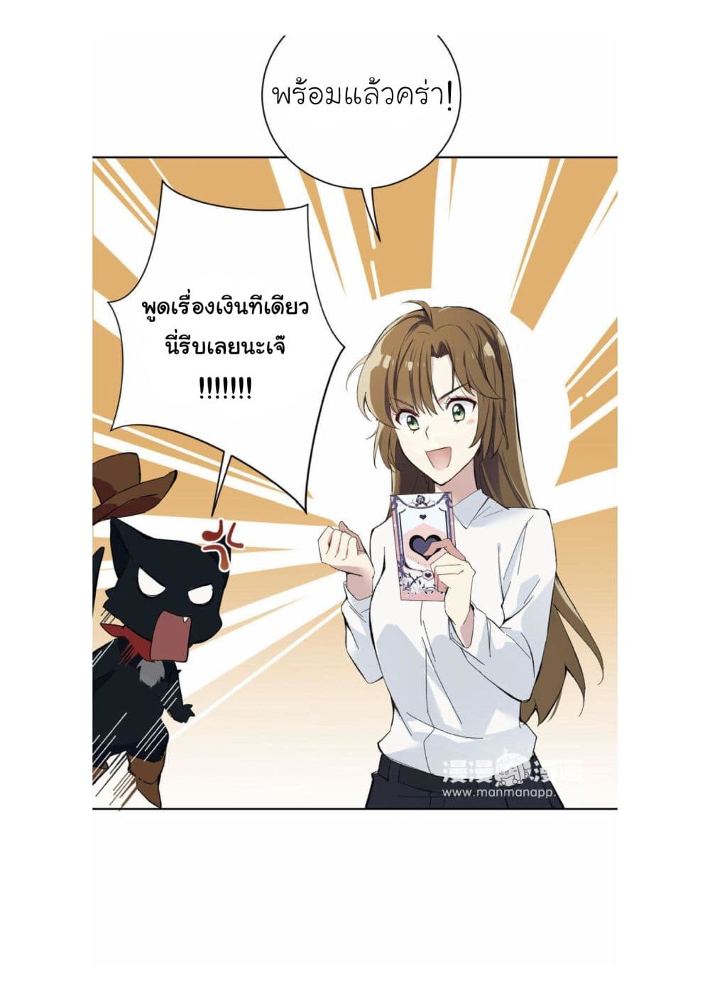 Princess Wars ศึกชิงเจ้าชาย page 31