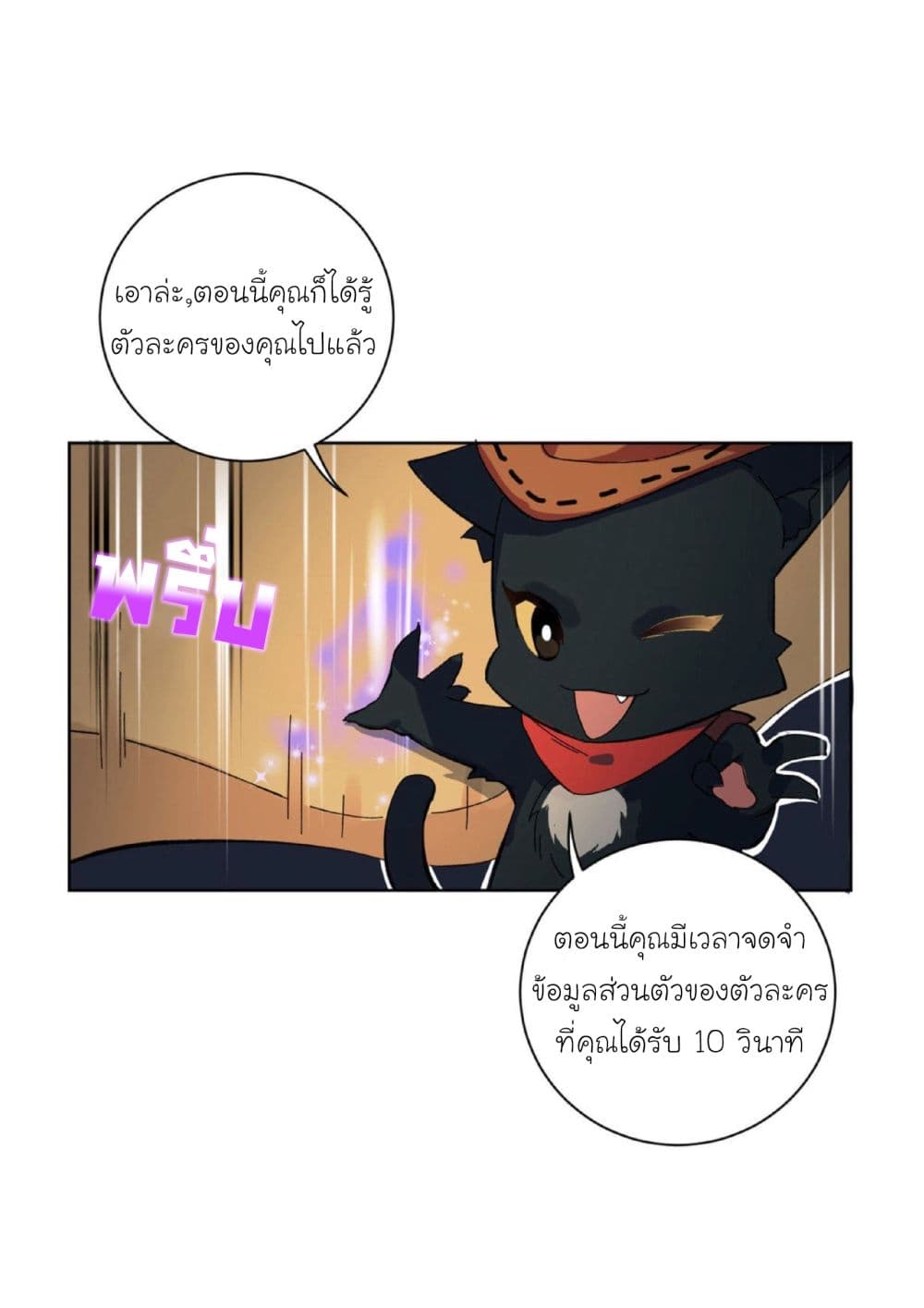 Princess Wars ศึกชิงเจ้าชาย page 34