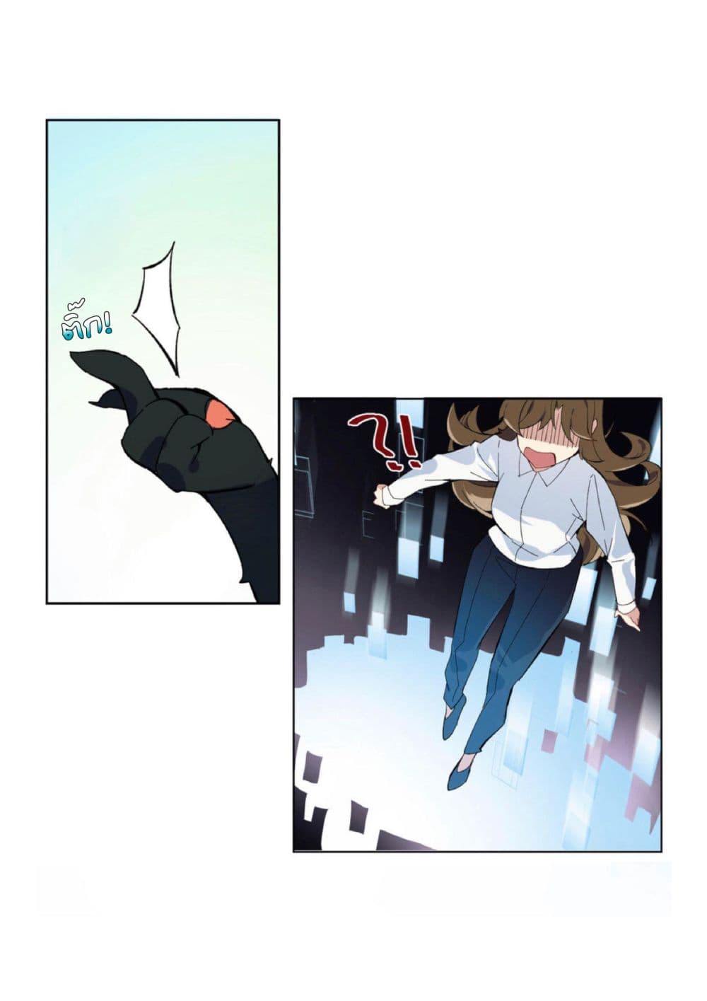 Princess Wars ศึกชิงเจ้าชาย page 36