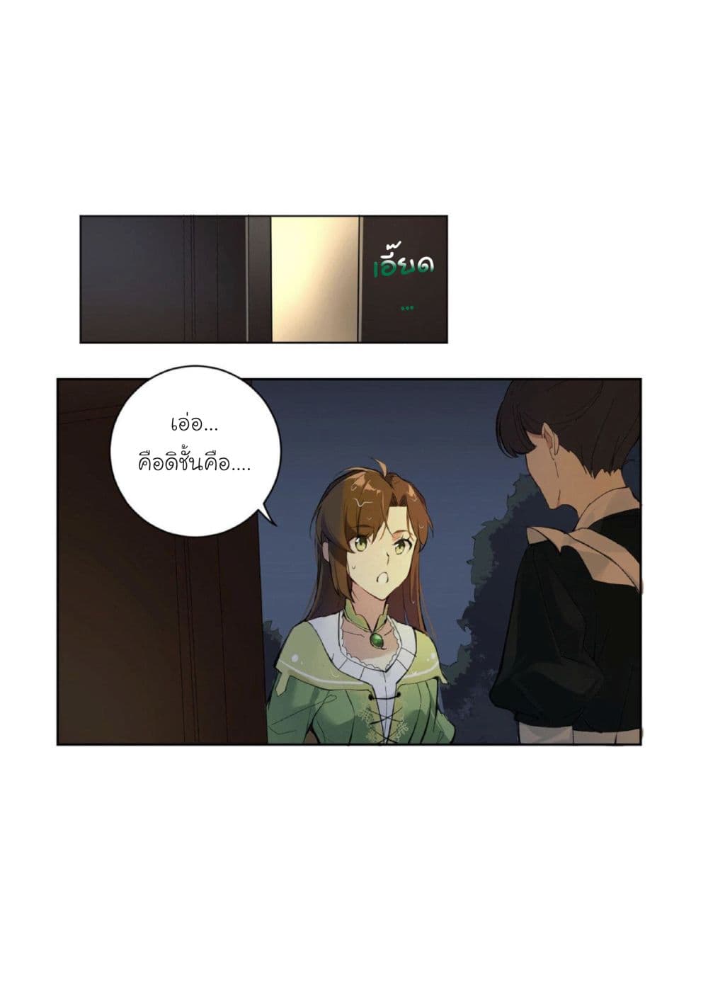 Princess Wars ศึกชิงเจ้าชาย page 44
