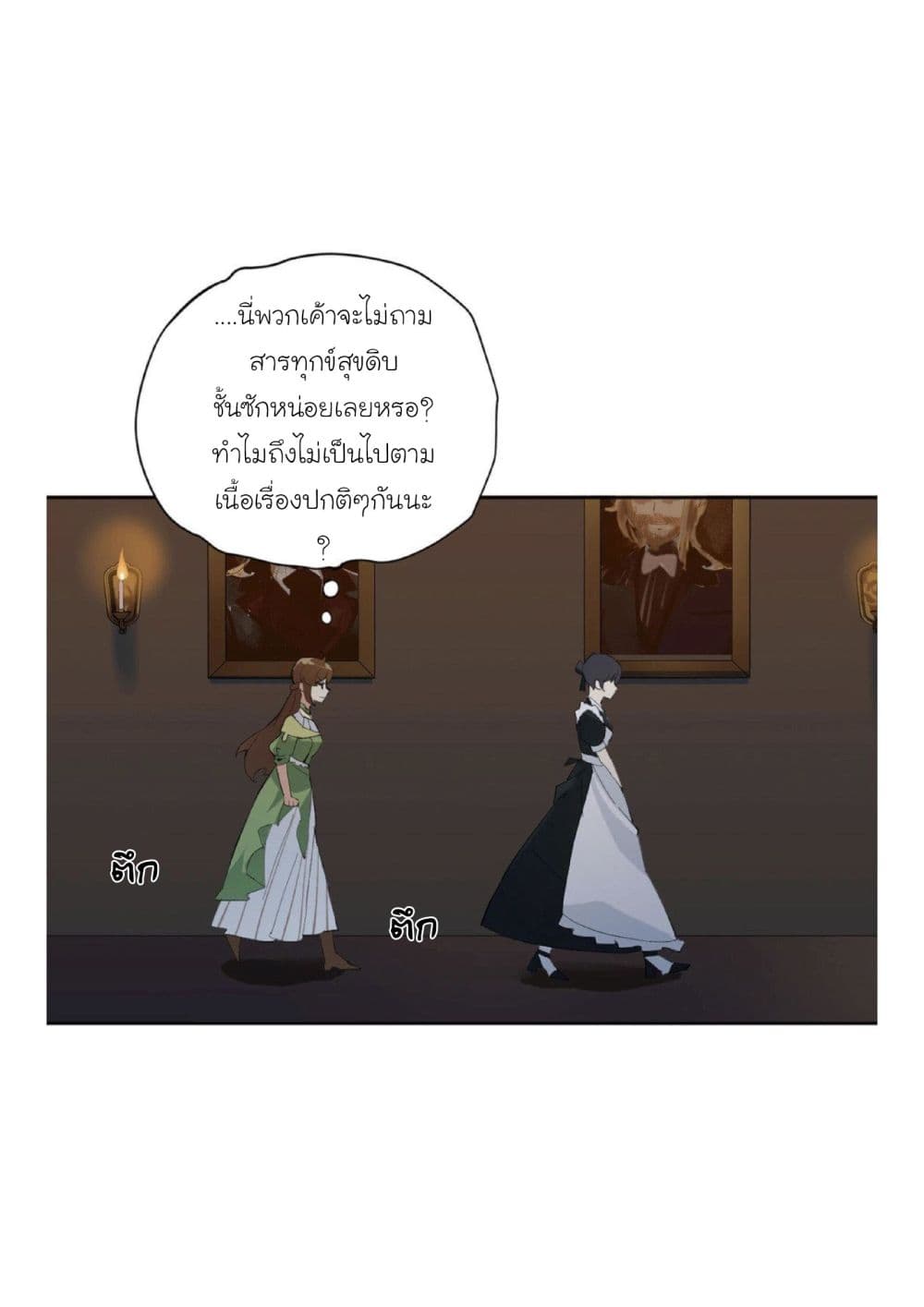 Princess Wars ศึกชิงเจ้าชาย page 46
