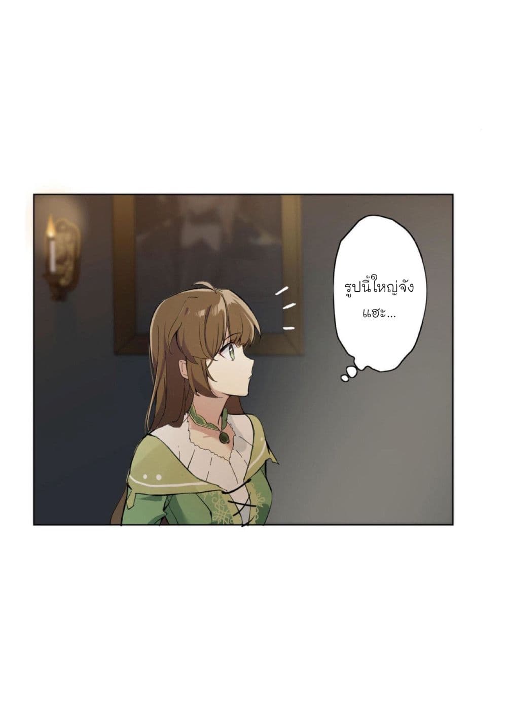 Princess Wars ศึกชิงเจ้าชาย page 47