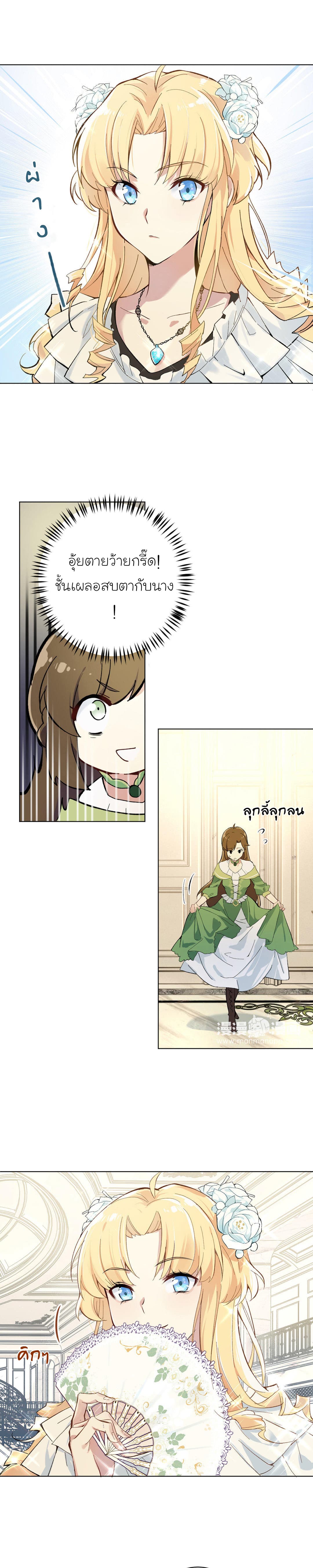 Princess Wars ศึกชิงเจ้าชาย page 5