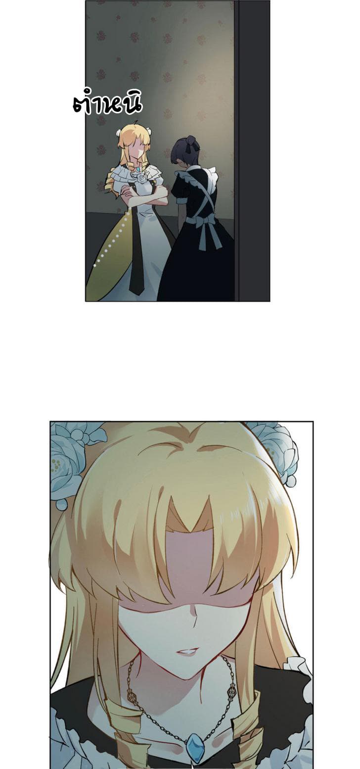 Princess Wars ศึกชิงเจ้าชาย page 30