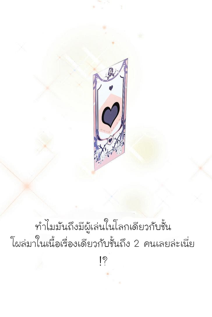 Princess Wars ศึกชิงเจ้าชาย page 33
