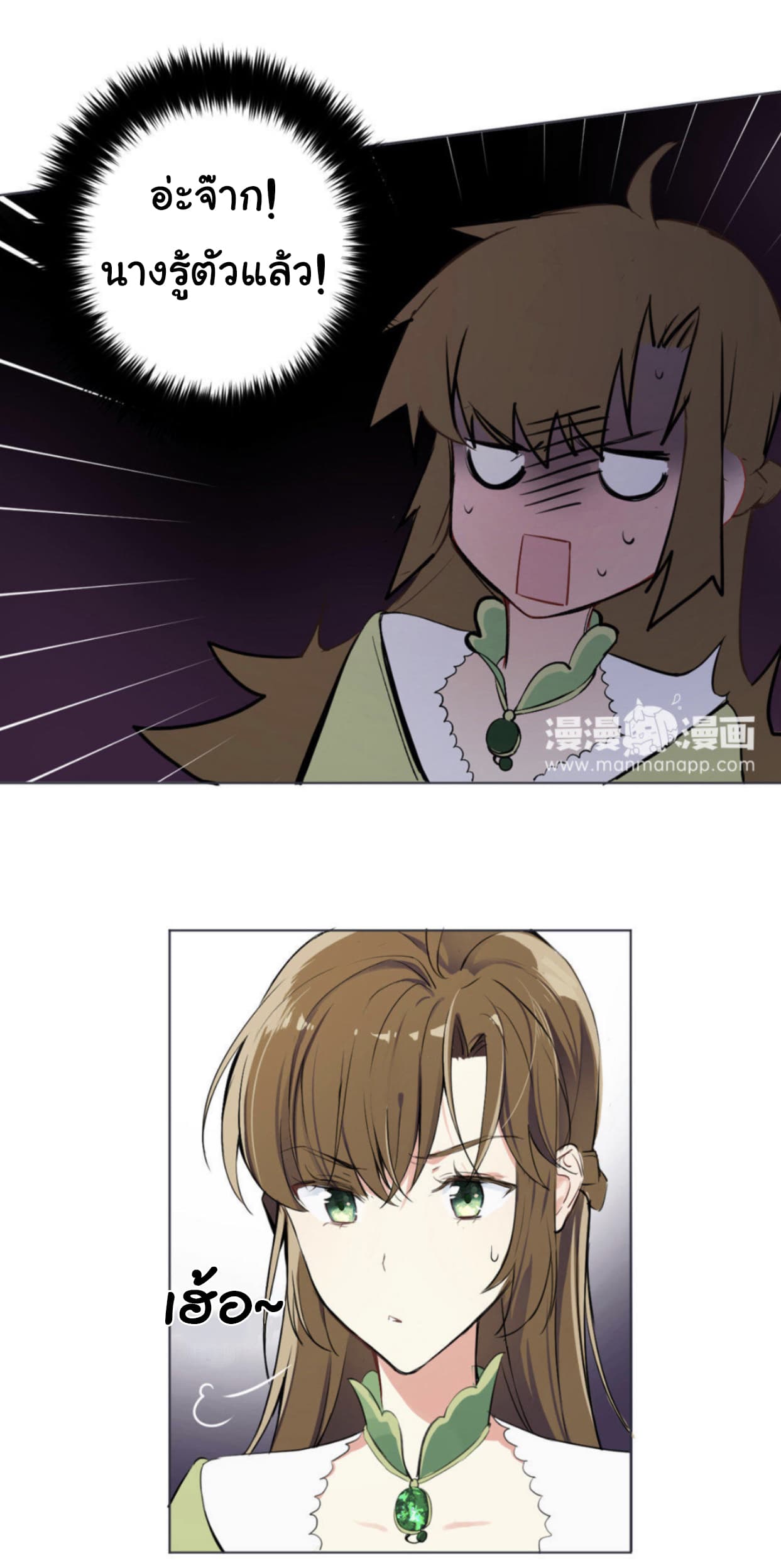 Princess Wars ศึกชิงเจ้าชาย page 5