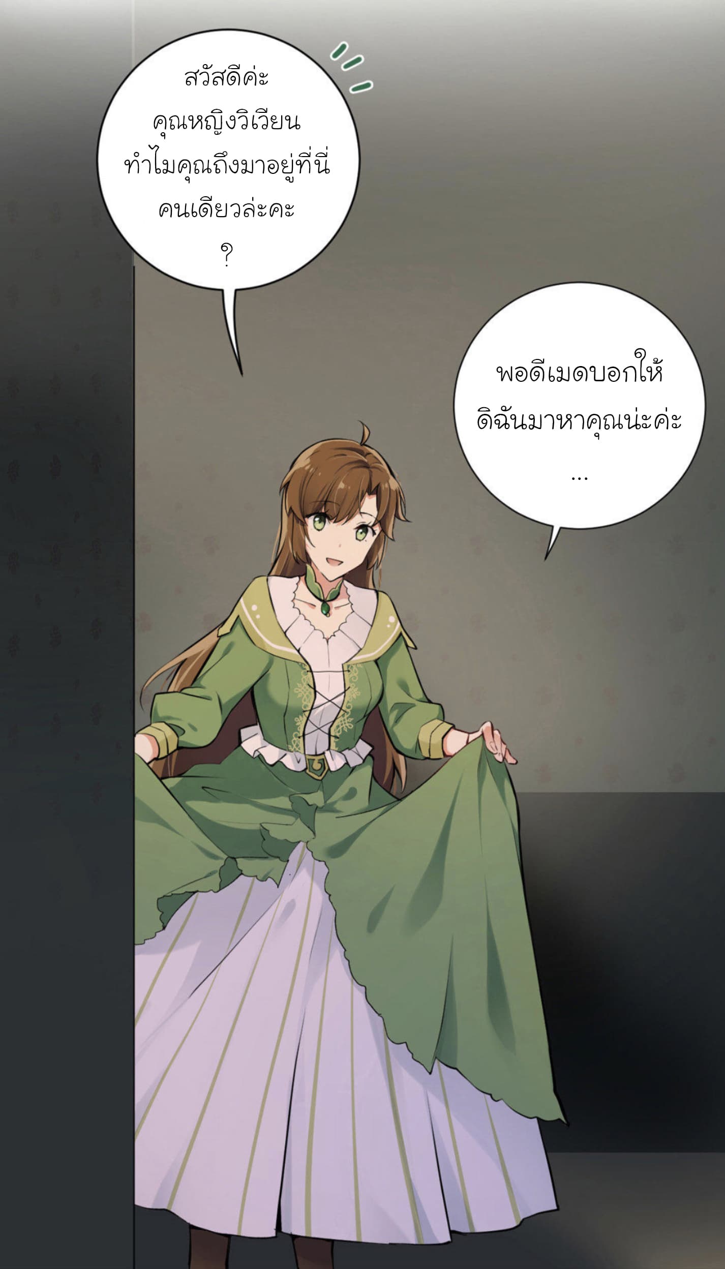 Princess Wars ศึกชิงเจ้าชาย page 6