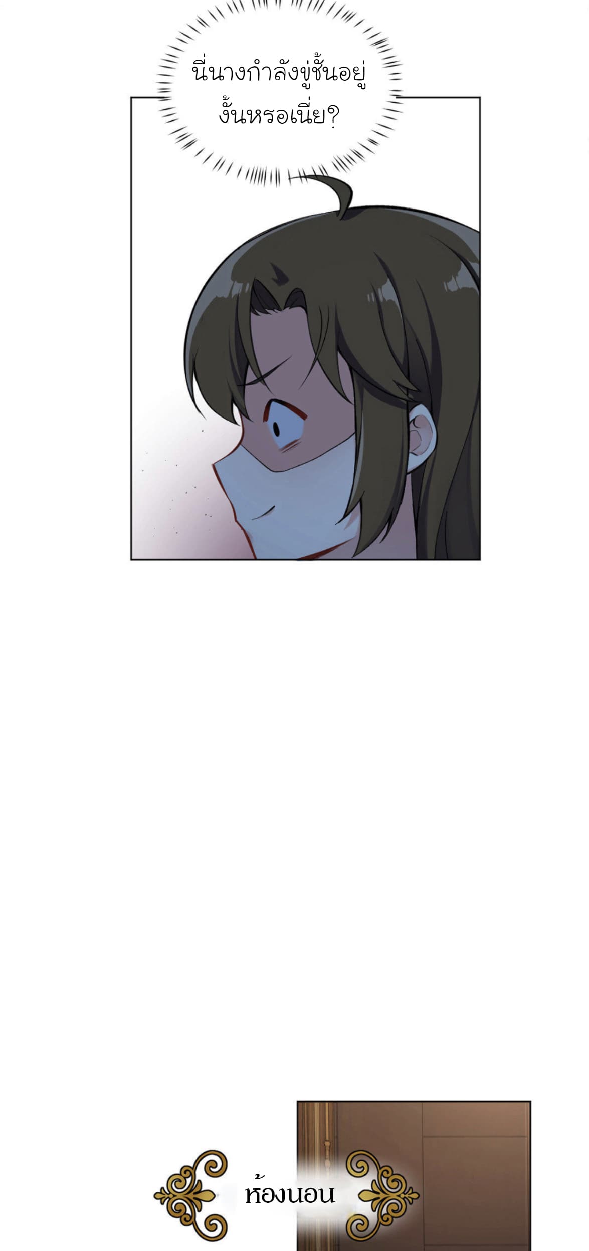 Princess Wars ศึกชิงเจ้าชาย page 10