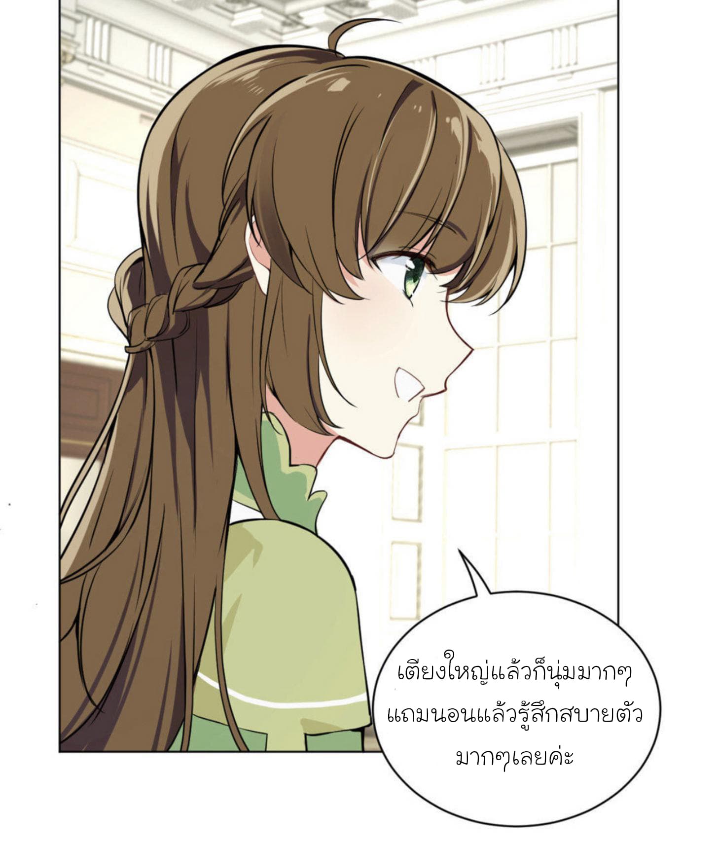 Princess Wars ศึกชิงเจ้าชาย page 22
