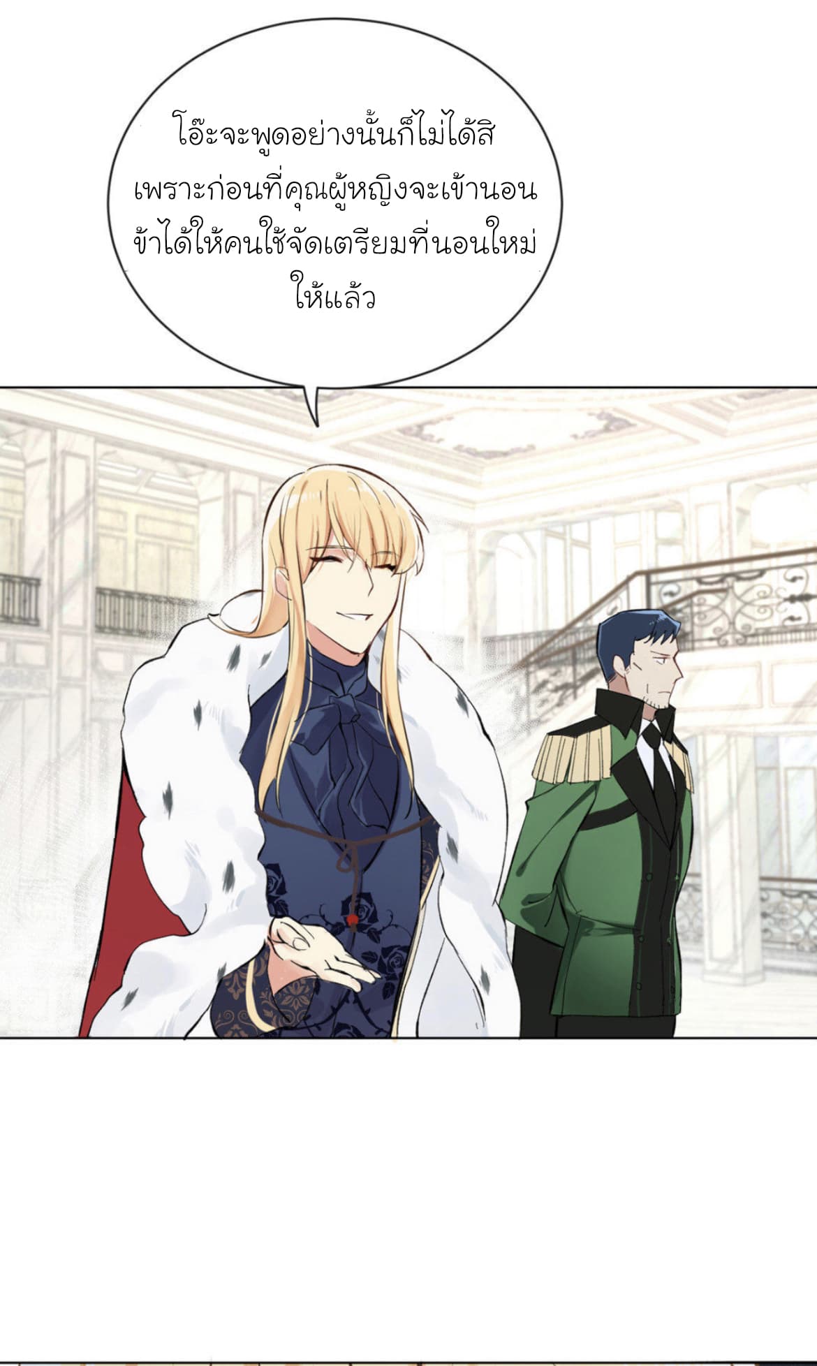 Princess Wars ศึกชิงเจ้าชาย page 29
