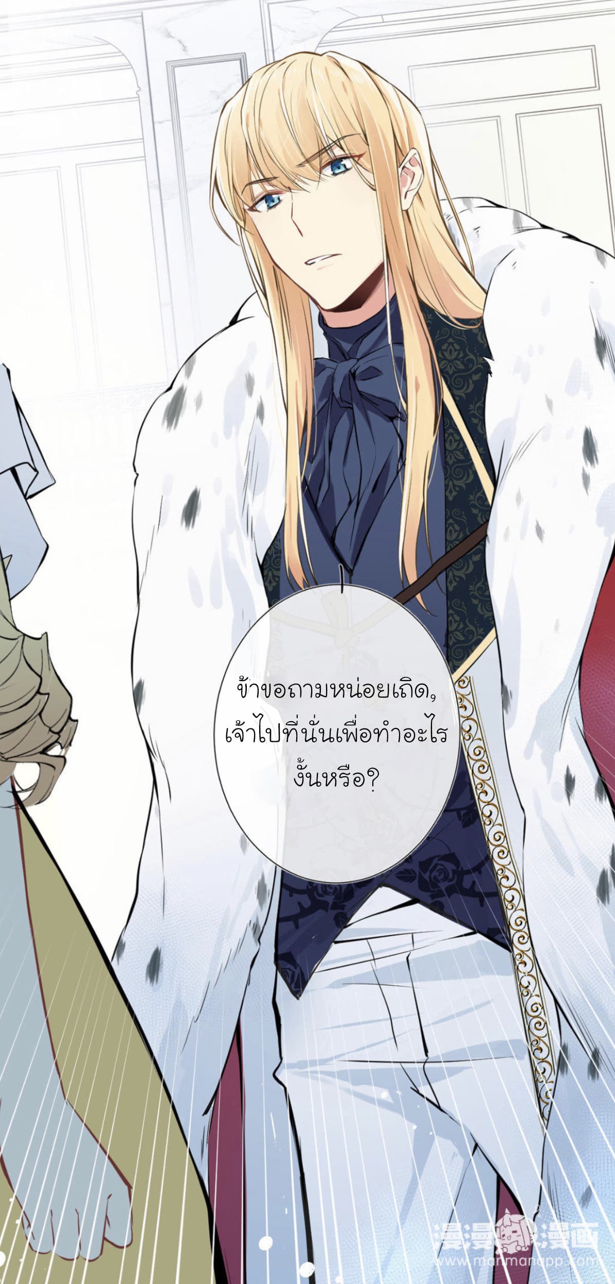 Princess Wars ศึกชิงเจ้าชาย page 32