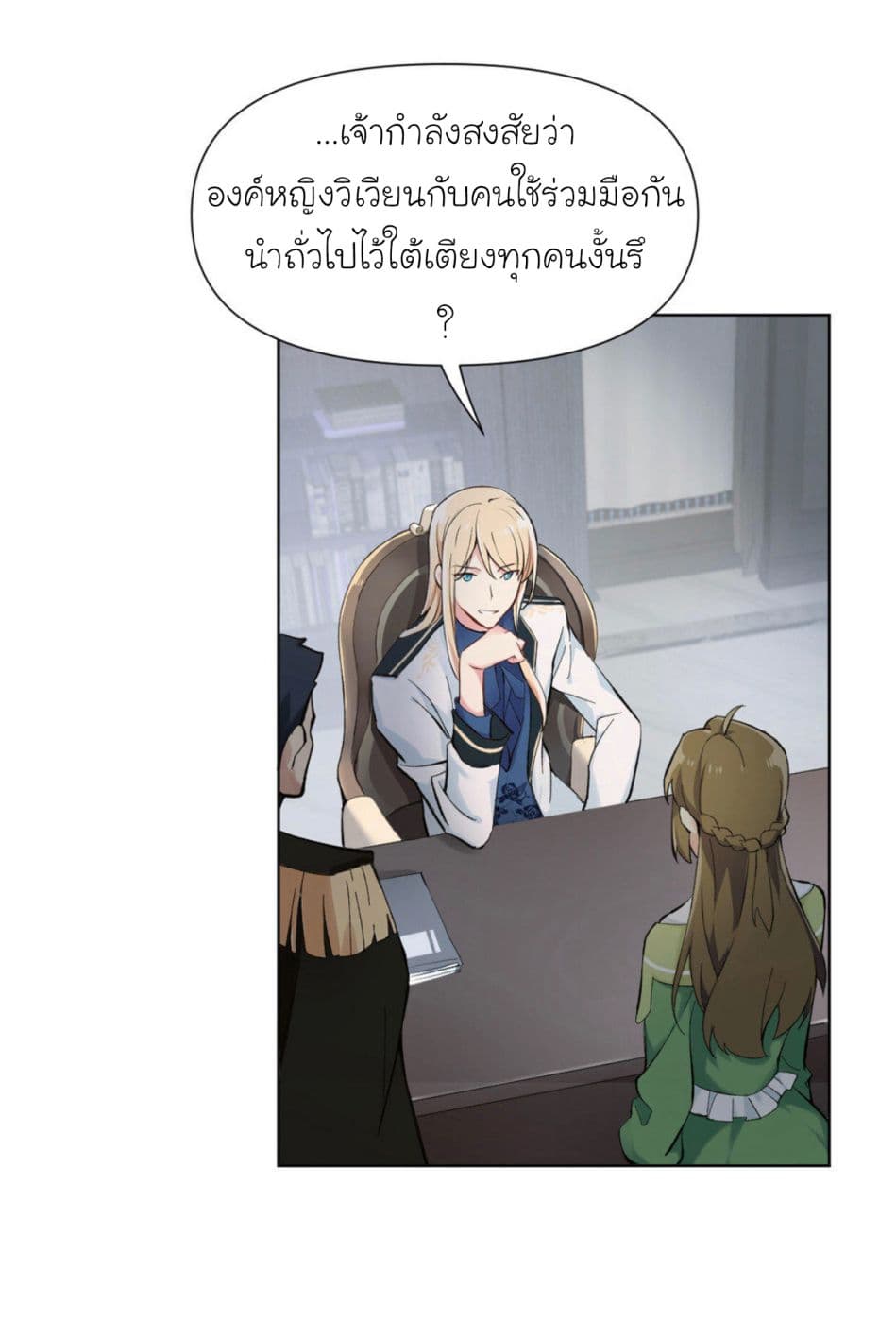 Princess Wars ศึกชิงเจ้าชาย page 5