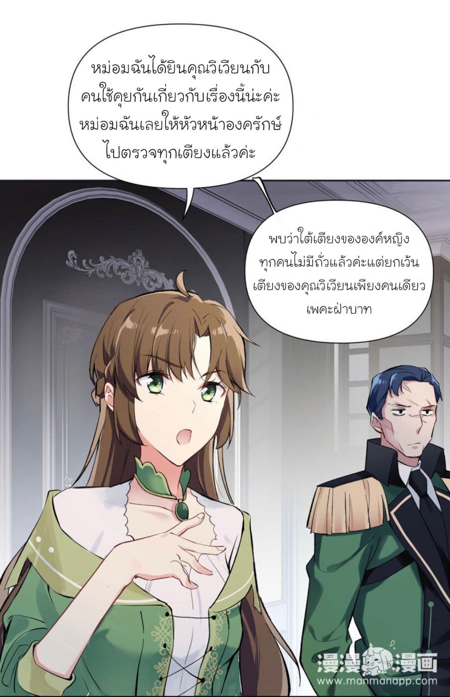 Princess Wars ศึกชิงเจ้าชาย page 6