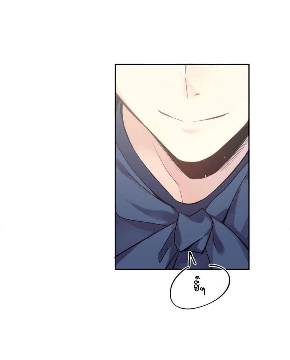 Princess Wars ศึกชิงเจ้าชาย page 9