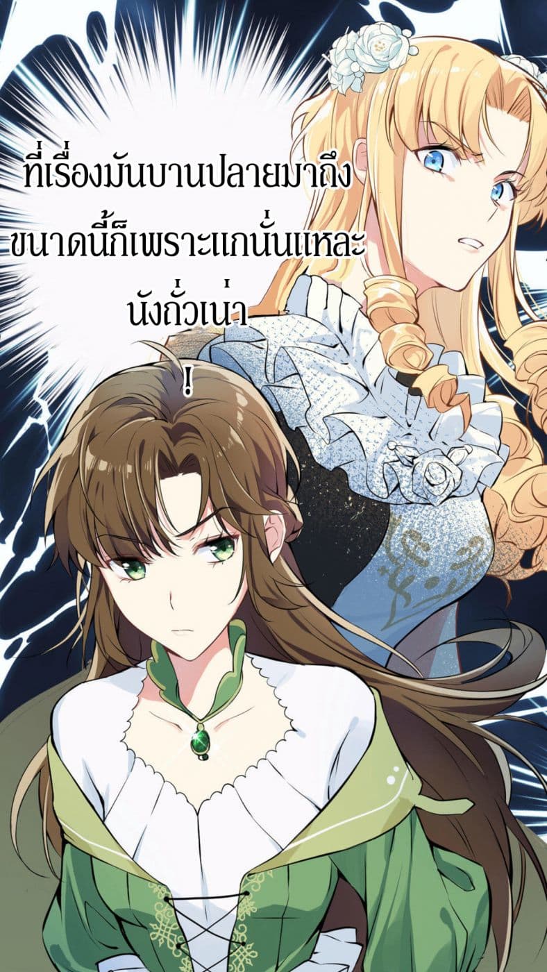 Princess Wars ศึกชิงเจ้าชาย page 36
