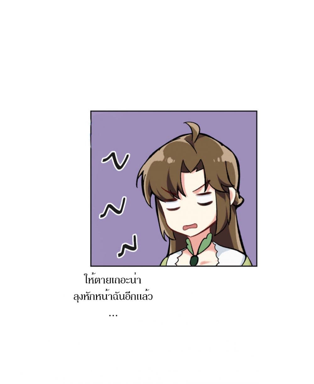 Princess Wars ศึกชิงเจ้าชาย page 45