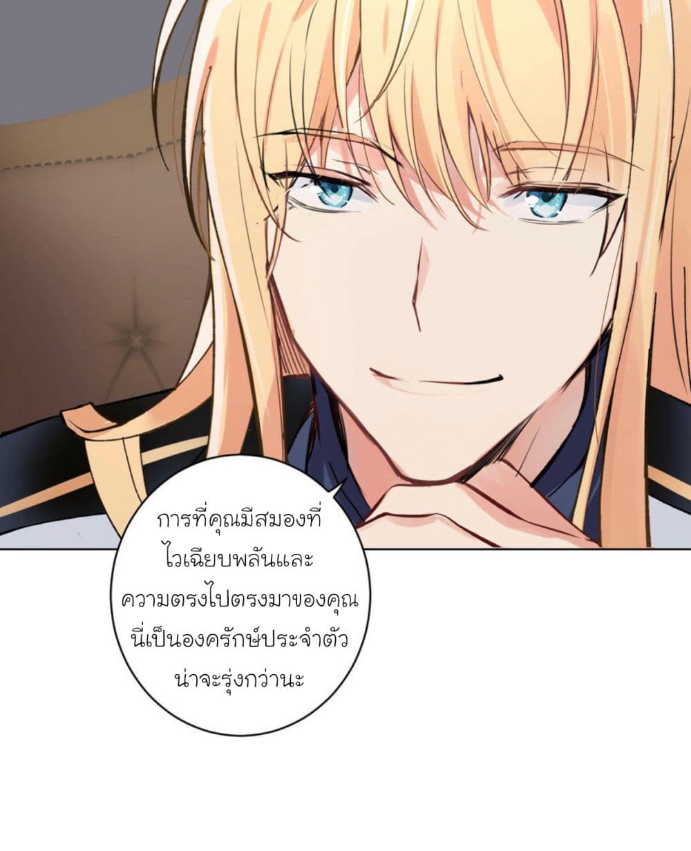 Princess Wars ศึกชิงเจ้าชาย page 48
