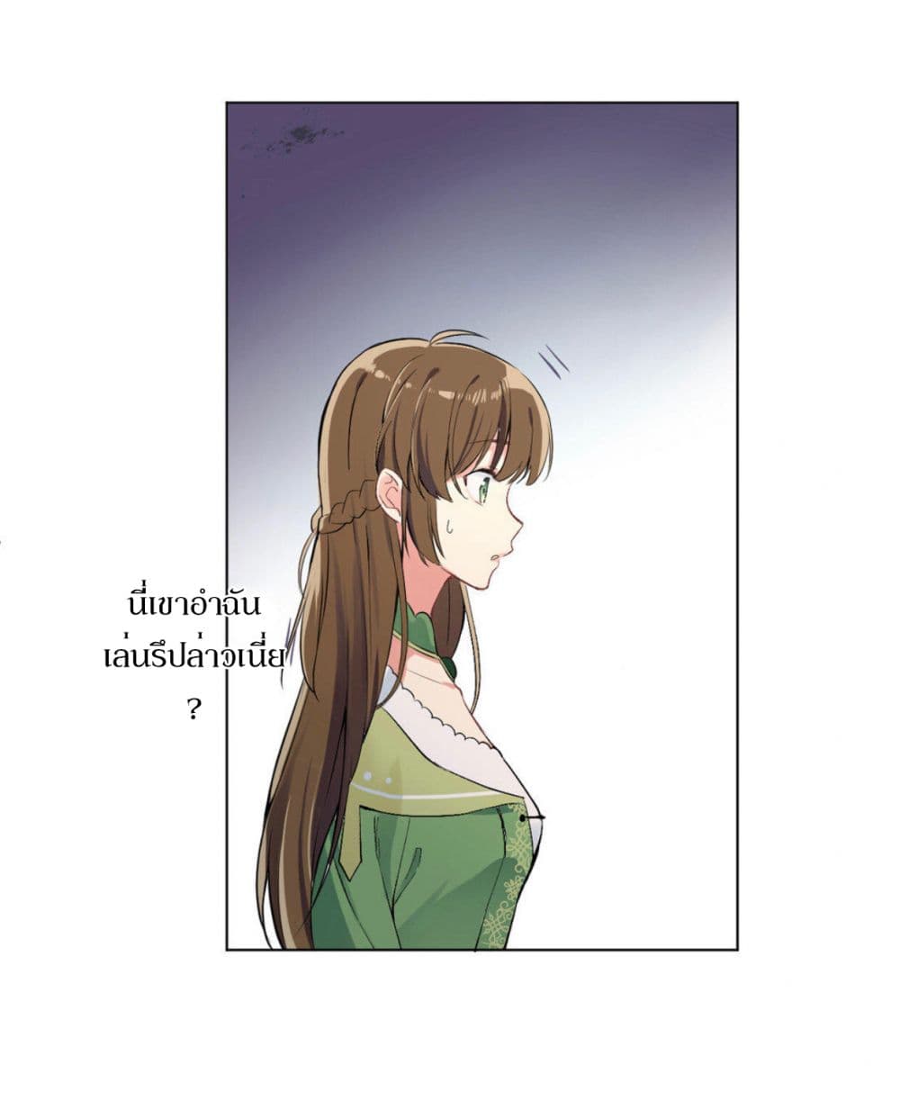 Princess Wars ศึกชิงเจ้าชาย page 49