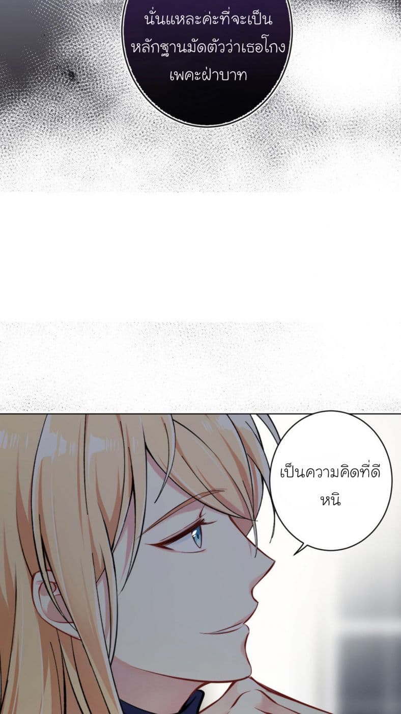 Princess Wars ศึกชิงเจ้าชาย page 54