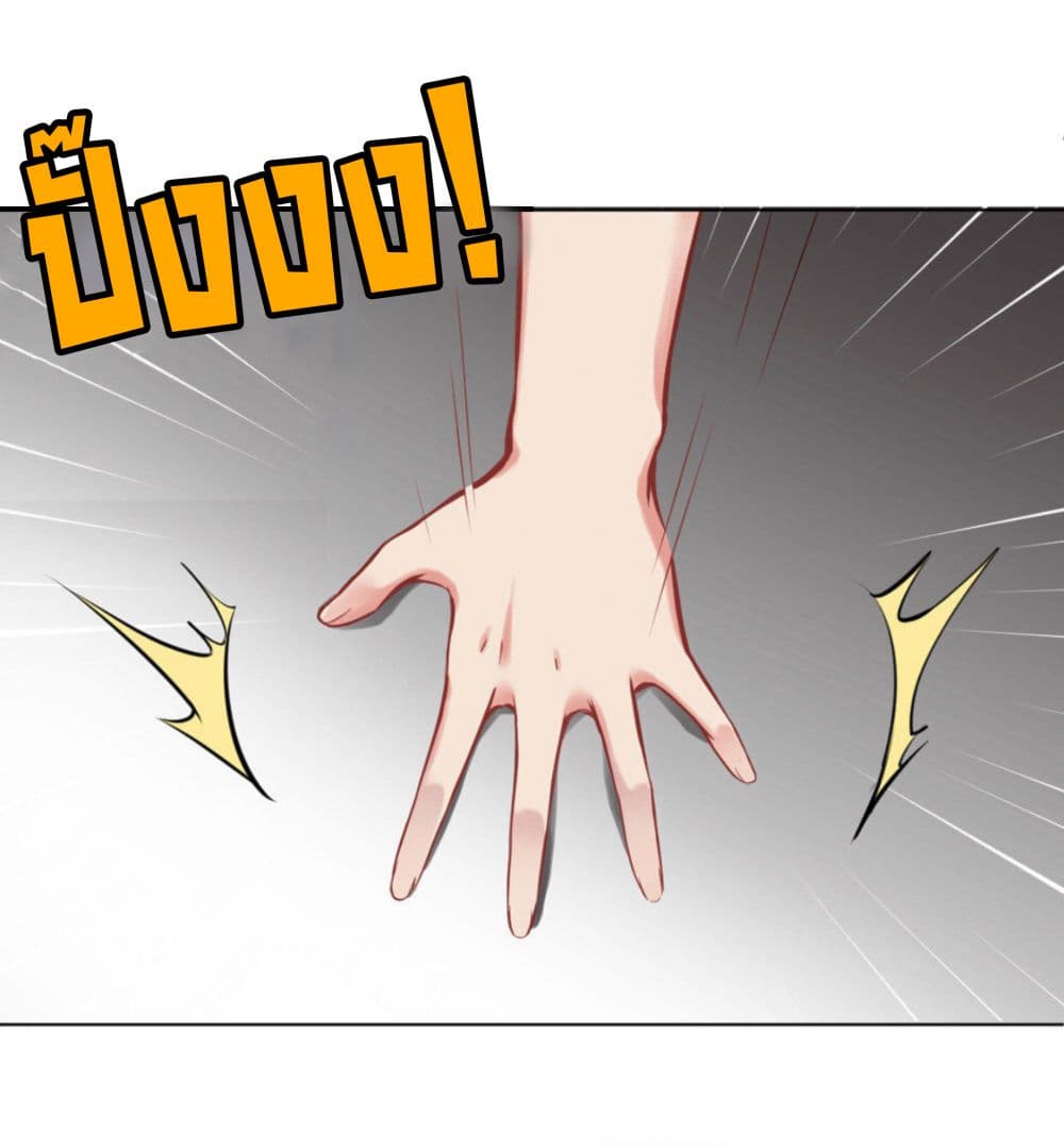 Princess Wars ศึกชิงเจ้าชาย page 57