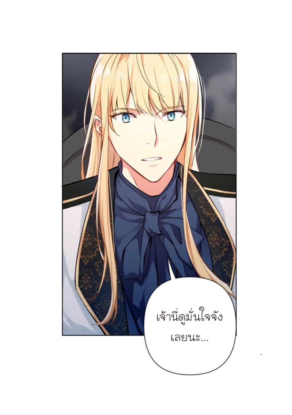 Princess Wars ศึกชิงเจ้าชาย page 61