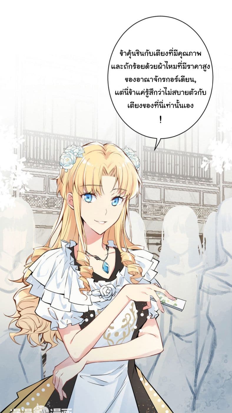 Princess Wars ศึกชิงเจ้าชาย page 66