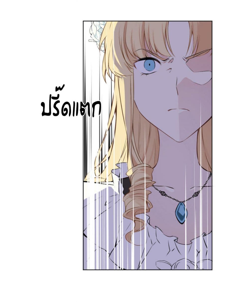 Princess Wars ศึกชิงเจ้าชาย page 72