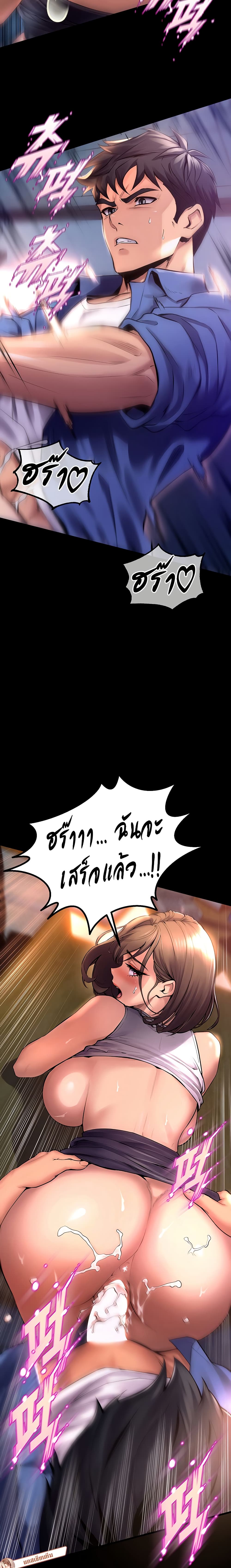 Prison Revenge page 19