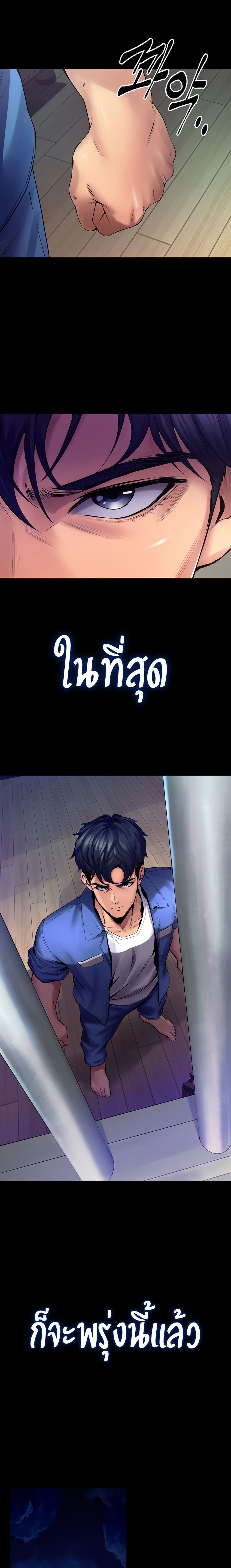 Prison Revenge page 31
