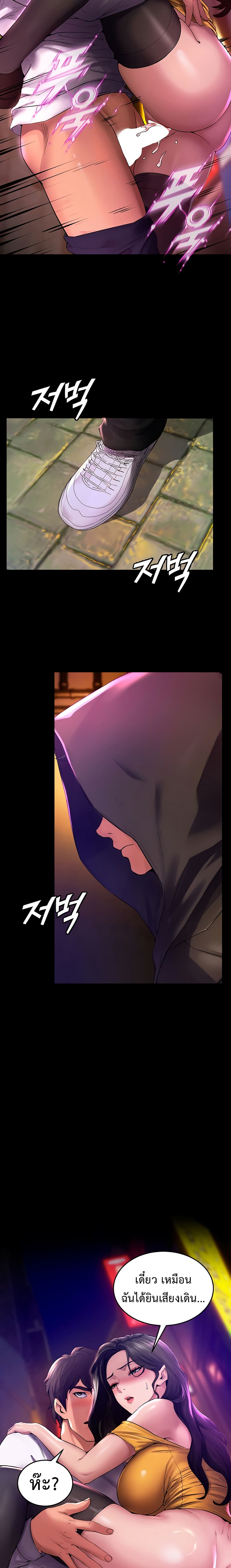 Prison Revenge page 38