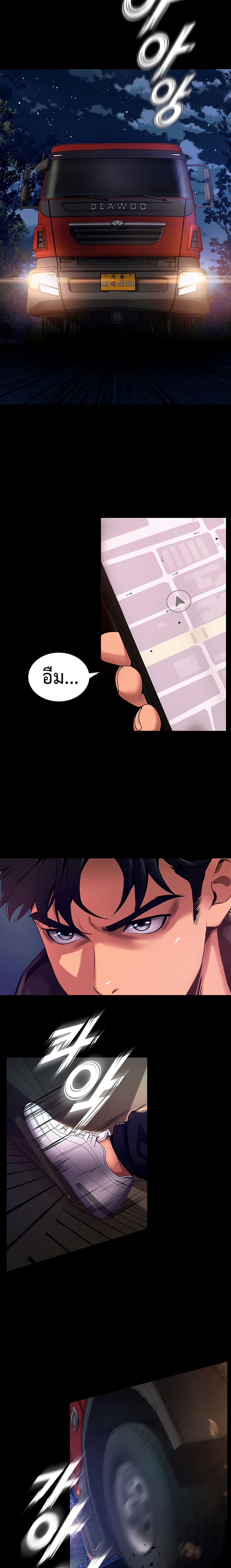 Prison Revenge page 49