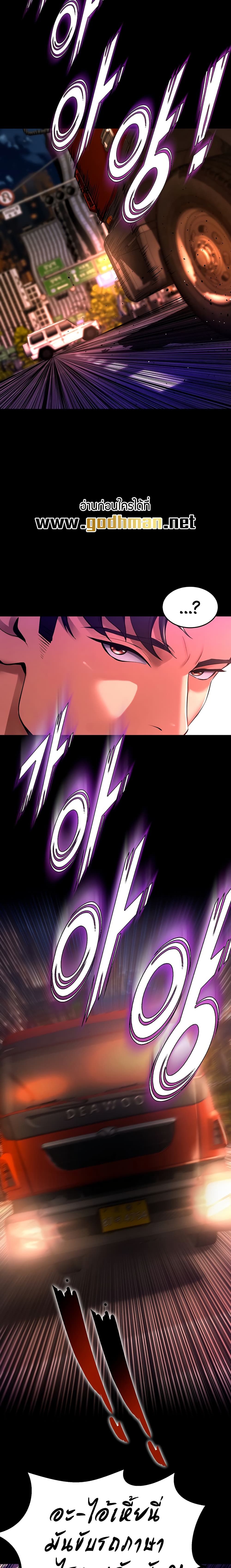 Prison Revenge page 51