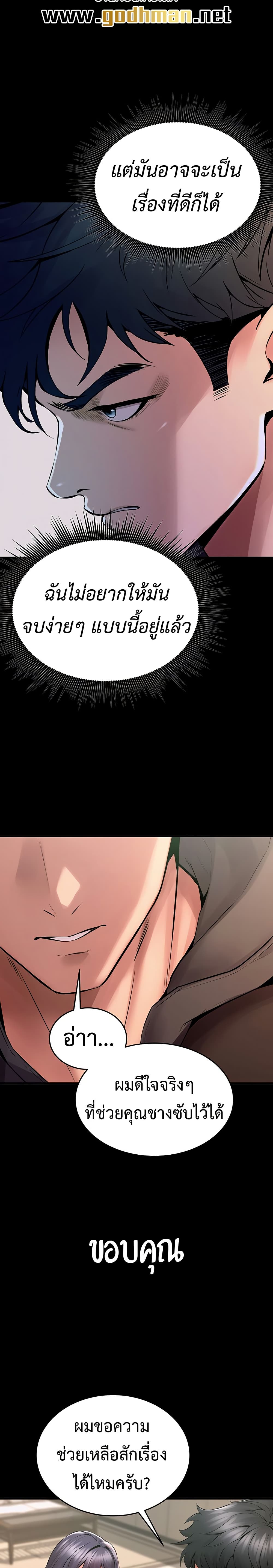 Prison Revenge page 15