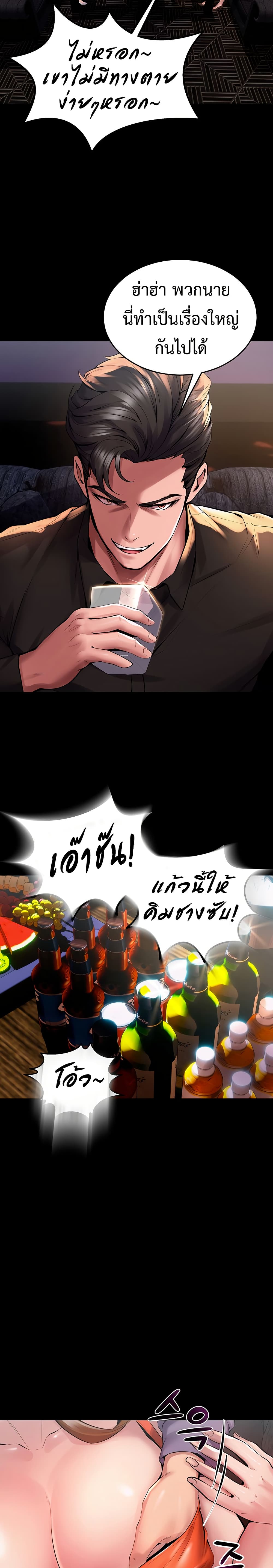 Prison Revenge page 18