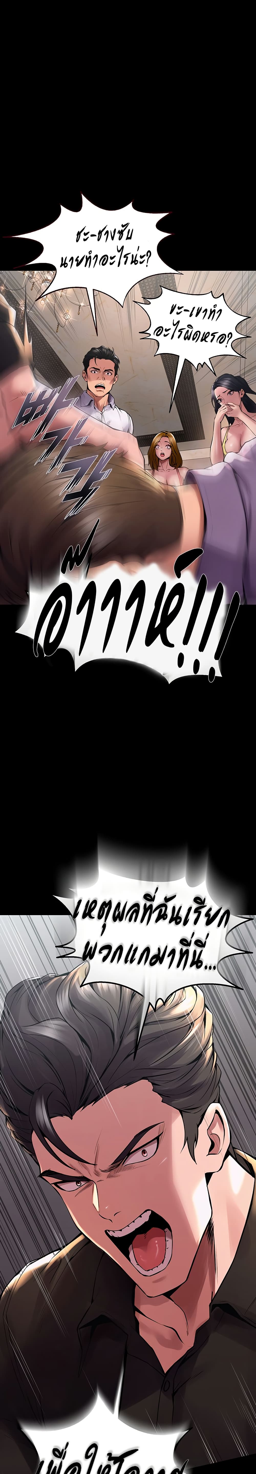 Prison Revenge page 31
