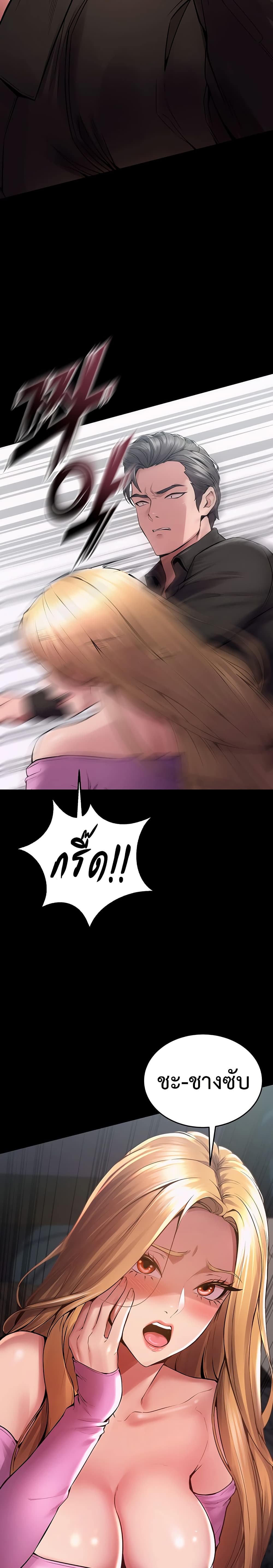 Prison Revenge page 38