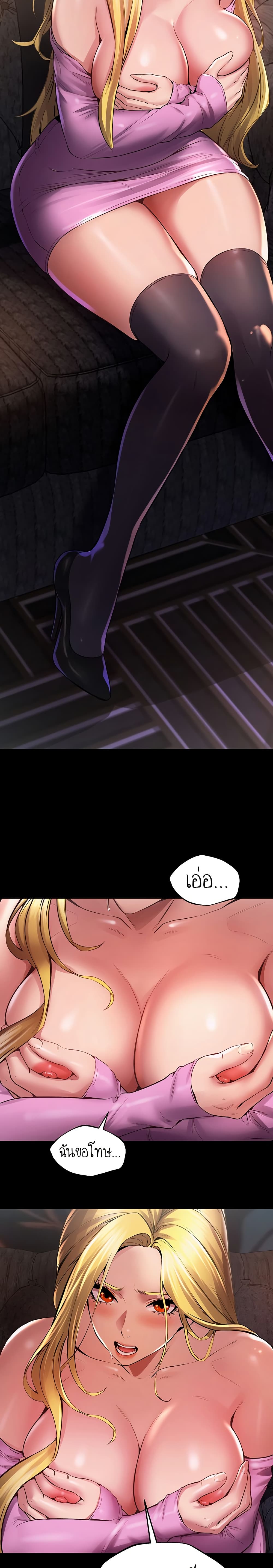 Prison Revenge page 43