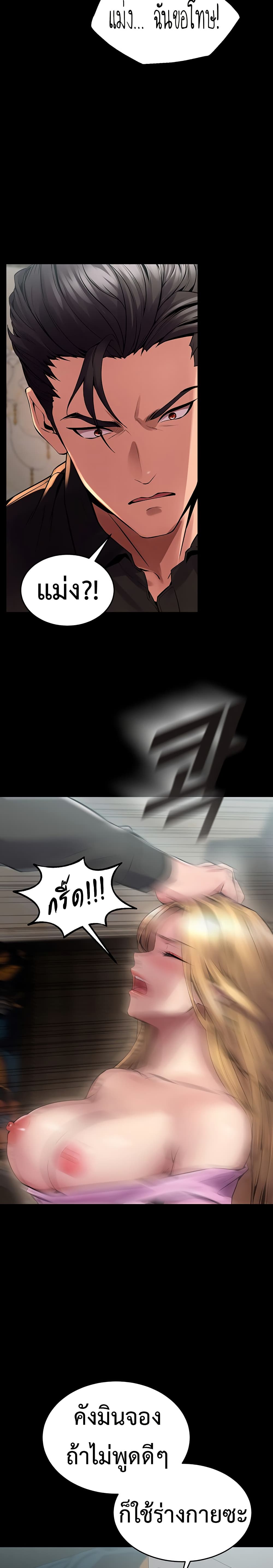 Prison Revenge page 44