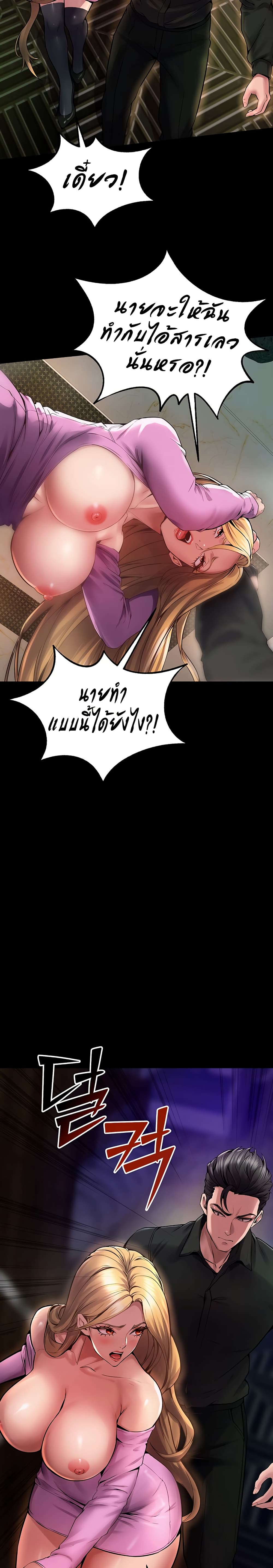 Prison Revenge page 46