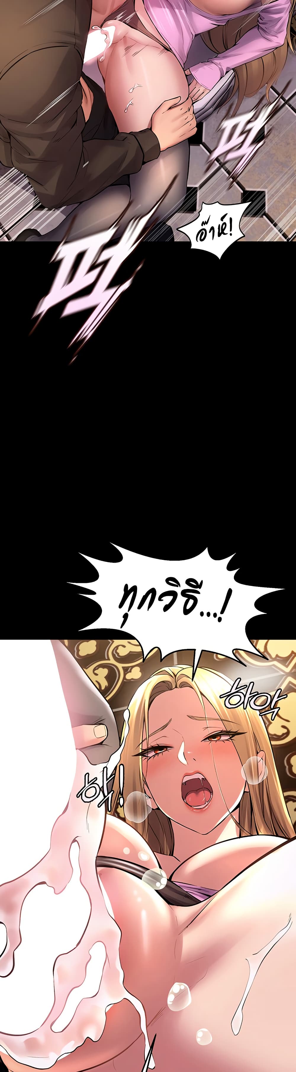 Prison Revenge page 19