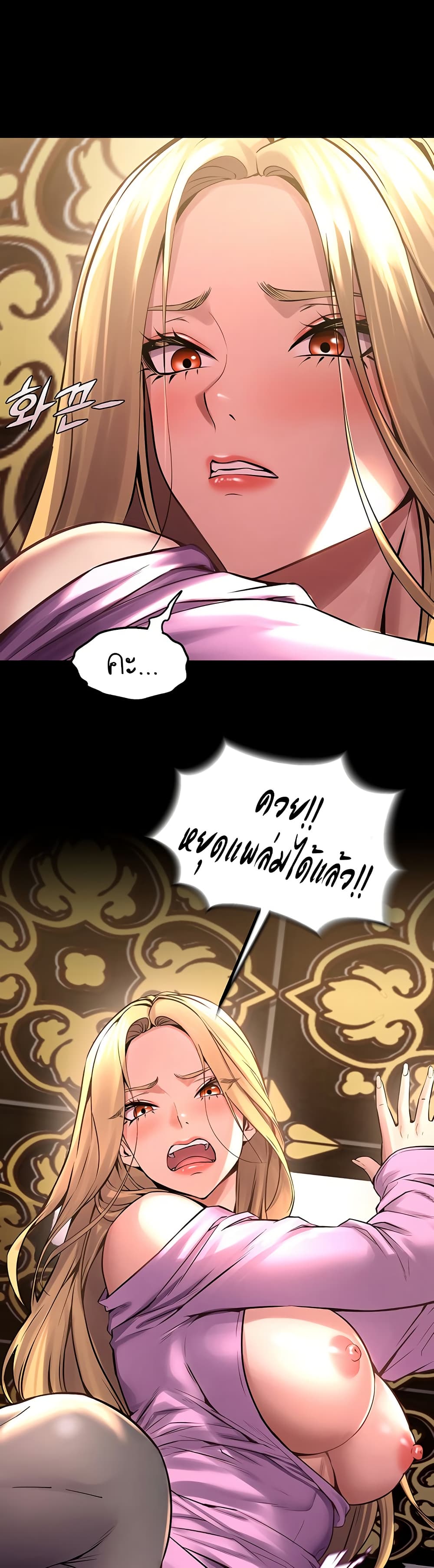 Prison Revenge page 23