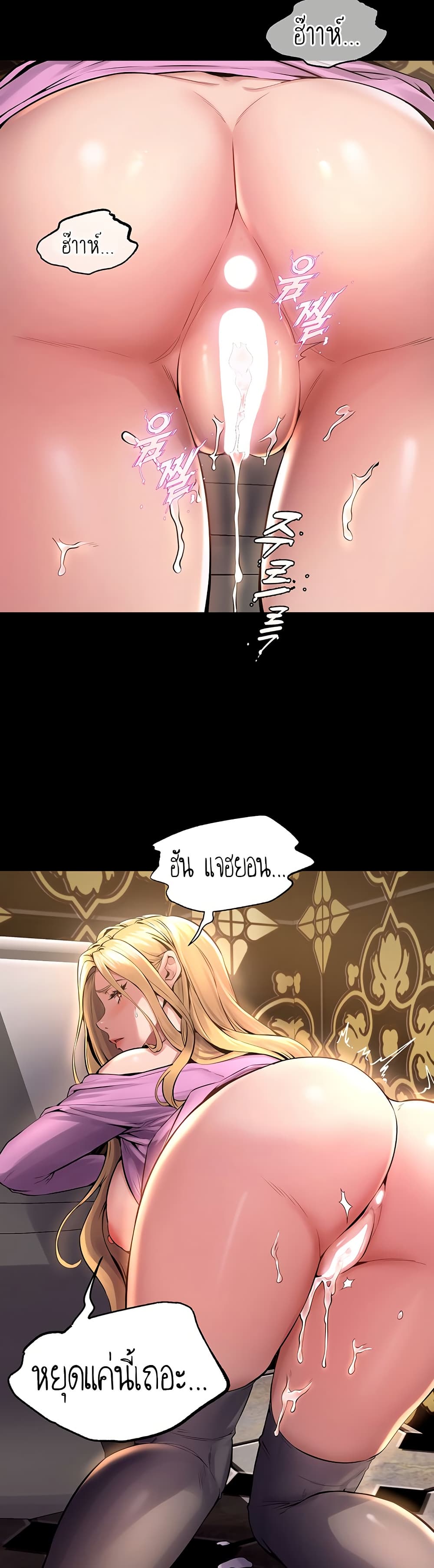 Prison Revenge page 43