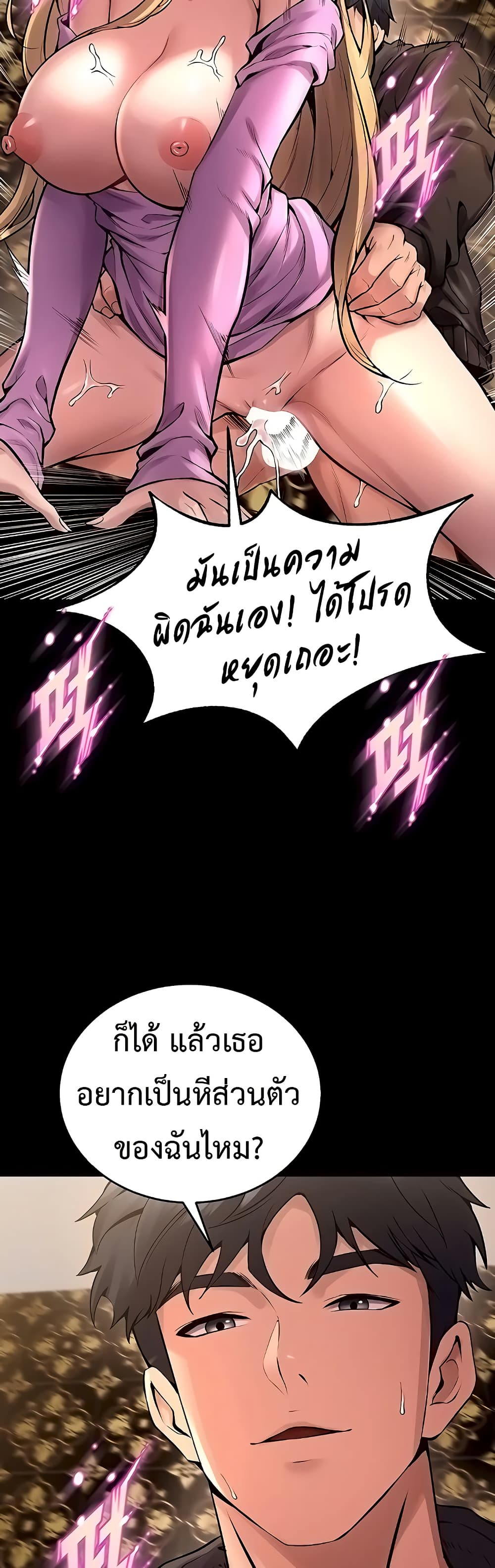 Prison Revenge page 41