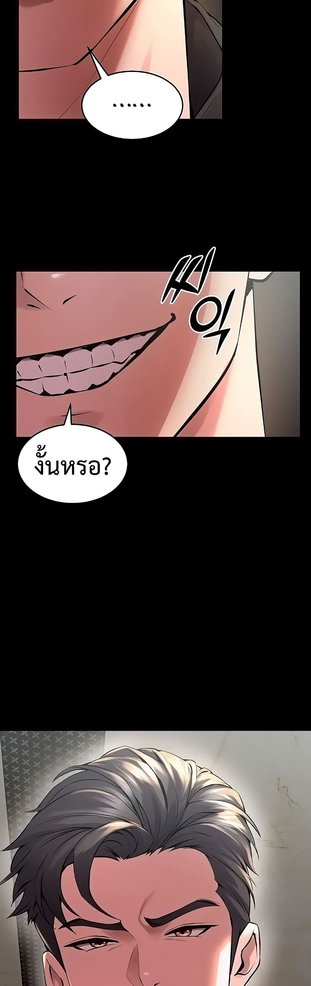 Prison Revenge page 59