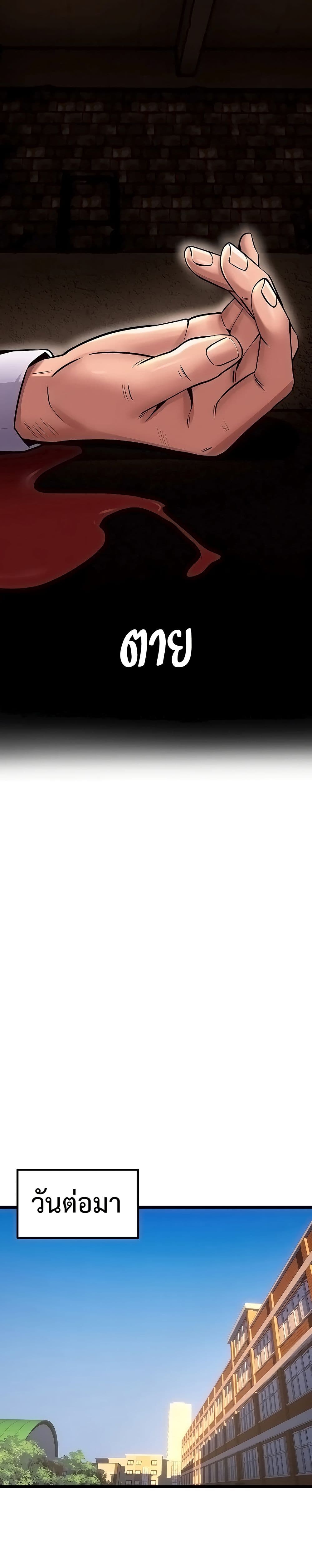 Prison Revenge page 32