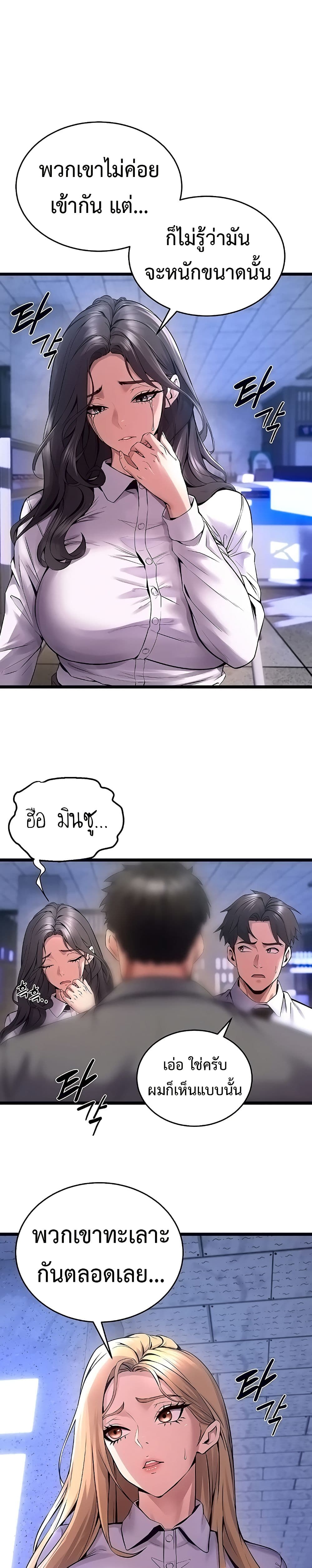 Prison Revenge page 34