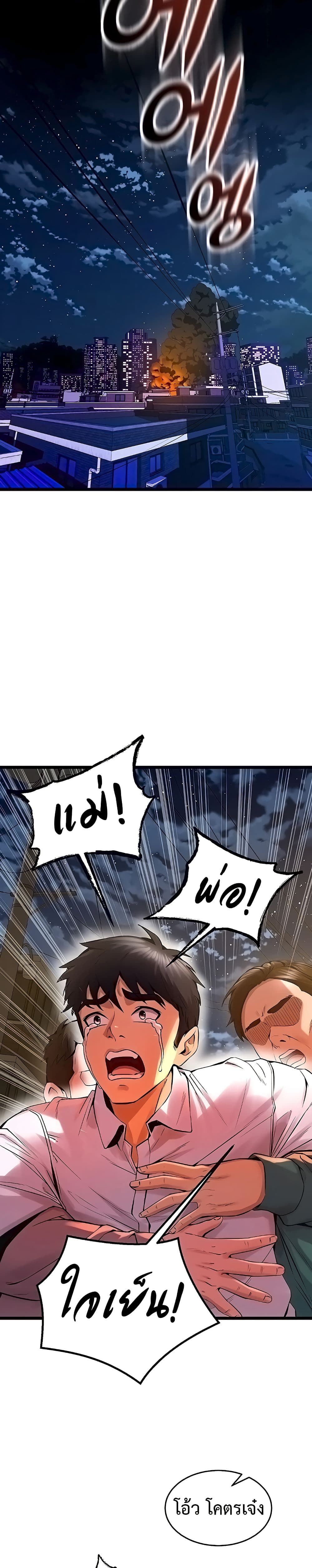 Prison Revenge page 39