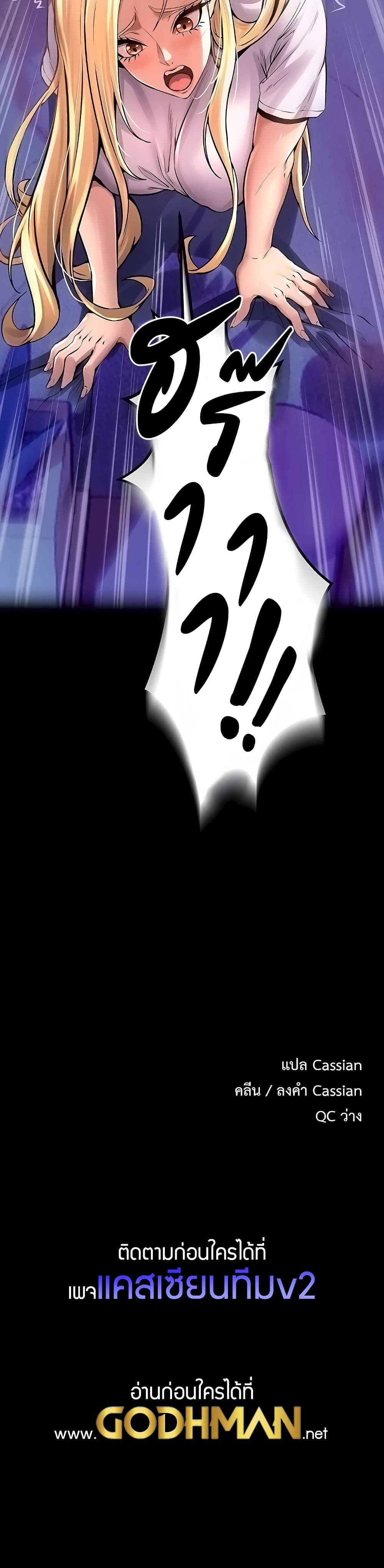 Prison Revenge page 50